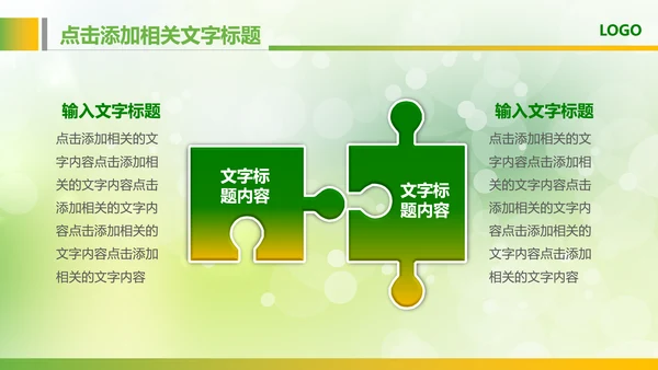 绿色粮食营养保健五谷杂粮健康讲座PPT