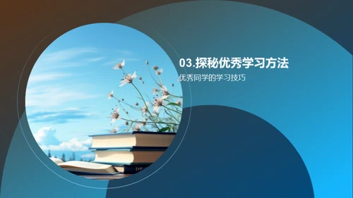 成为优秀学子