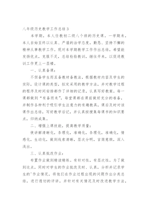 八年级历史教学工作总结_21.docx