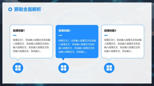 蓝色科技风渐变创新创业大赛PPT模板