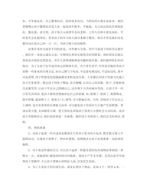精编之推广普通话演讲稿范文.docx