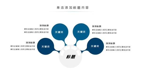 健身运动跑步健身房宣传工作汇报PPT模板