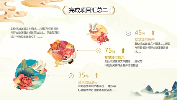 2021古韵中国风国潮工作总结计划述职报告年终总结PPT