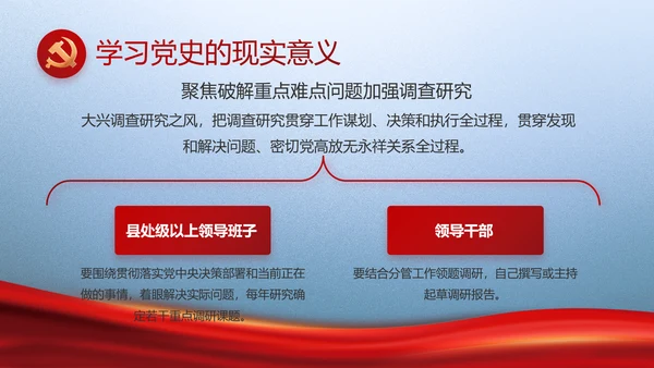 大气党风廉政建设和反腐斗争PPT