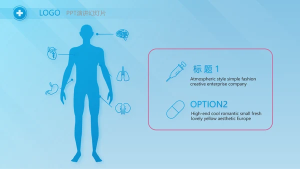蓝色大气医疗医学年终工作总结PPT