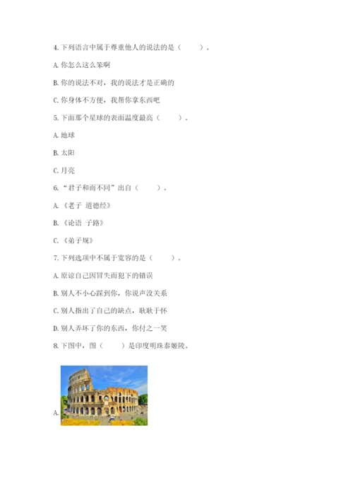 部编版六年级下册道德与法治期末测试卷（名校卷）.docx