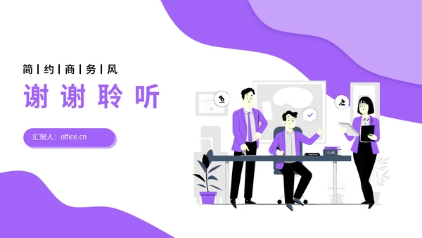 部门竞聘团队述职通用PPT模板