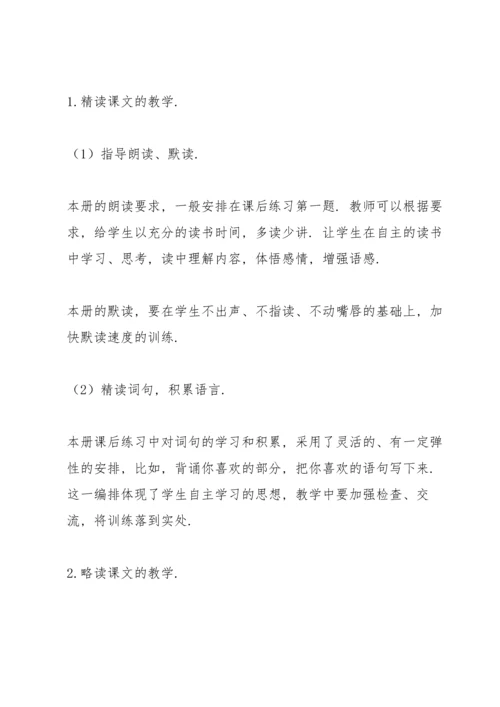 春部编版四年级下册语文教学计划附进度表.docx