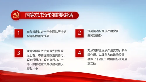 党建党支部年终工作总结汇报PPT党课