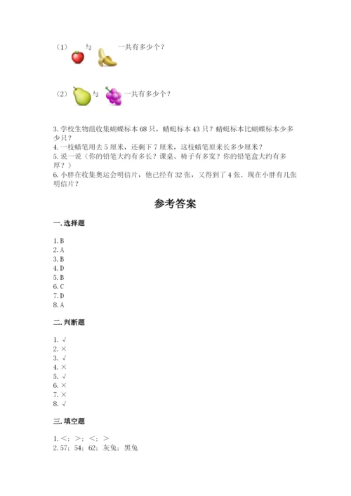 人教版二年级上册数学期中考试试卷【综合卷】.docx