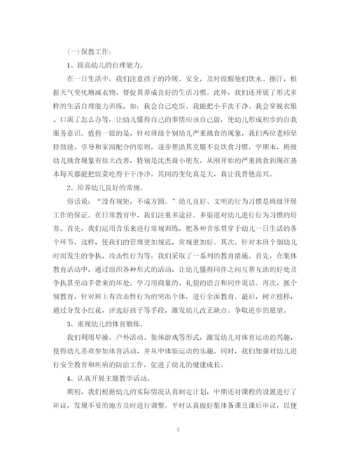 精编之春季幼师工作总结范文精选.docx
