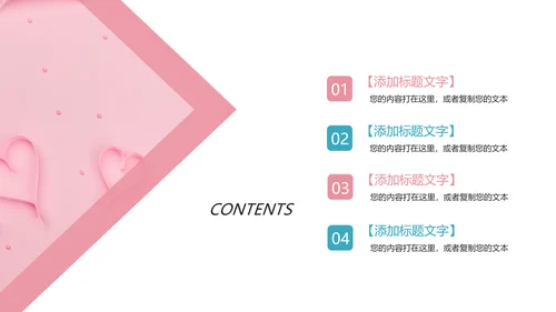 粉红唯美关爱女性健康女性乳腺健康PPT模板