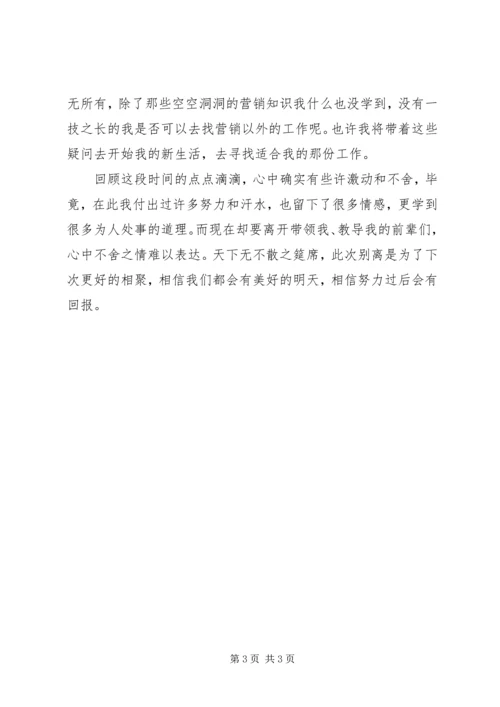 工作收获与体会 (3).docx