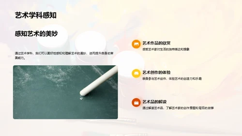 艺术生活：品味与创造