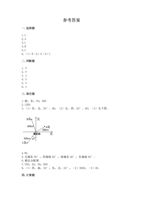 人教版六年级上册数学期中测试卷（黄金题型）.docx