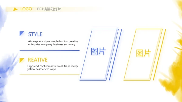 泼墨风时尚个性公司产品介绍宣传PPT