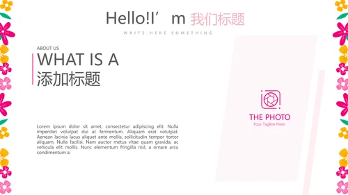 粉色护士长年终工作总结动态PPT