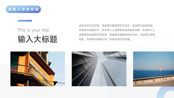 蓝色渐变风企业路演计划书PPT模板