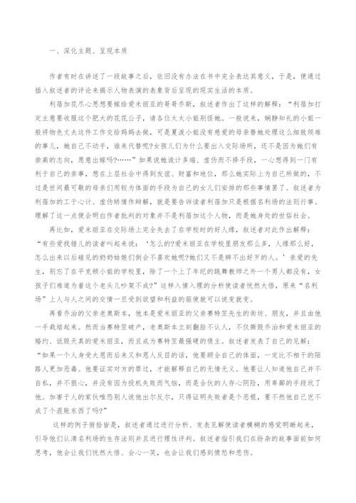 英国文学作品赏析.docx