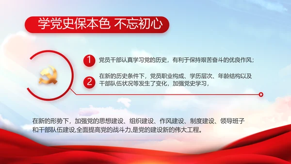 红色大气党建党支部年终述职报告PPT