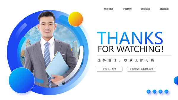 新媒体平台创业竞赛路演真人出镜通用PPT模板