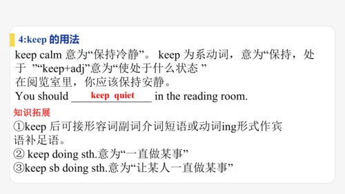 Module12 Help期末模块复习课件-外研版八年级上册