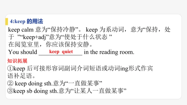 Module12 Help期末模块复习课件-外研版八年级上册