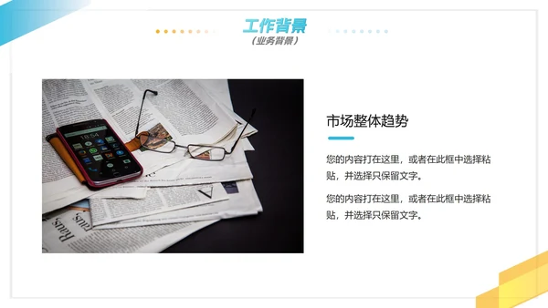 简约白底几何渐变实景工作复盘报告PPT模板