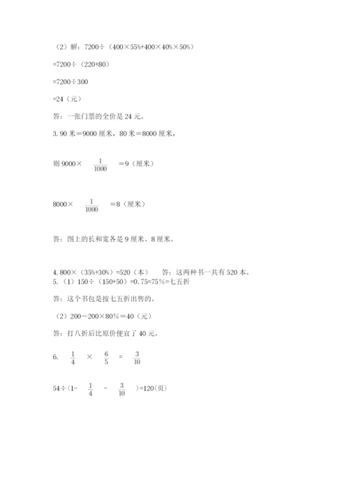 北京版数学小升初模拟试卷及参考答案【研优卷】.docx