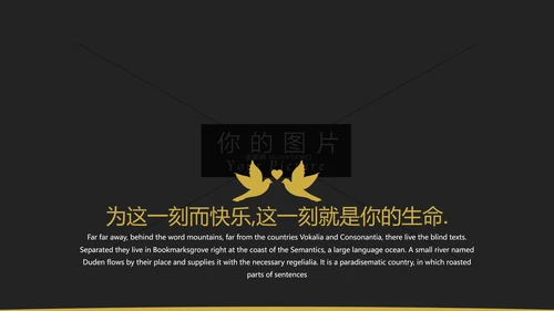 复古色婚礼策划婚庆公司宣传动态PPT模板