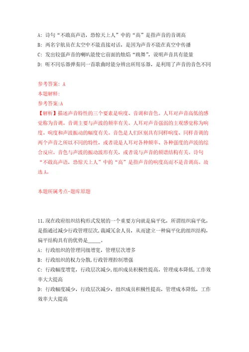 山西省阳泉高新技术产业开发区公开招考30名合同制工作人员强化卷第1版