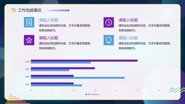 渐变科技你好年度述职新年工作计划PPT模板