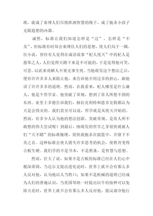 打破常规议论文.docx