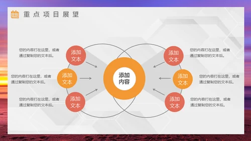 拼搏奋斗努力跨越梦想年中工作总结通用PPT