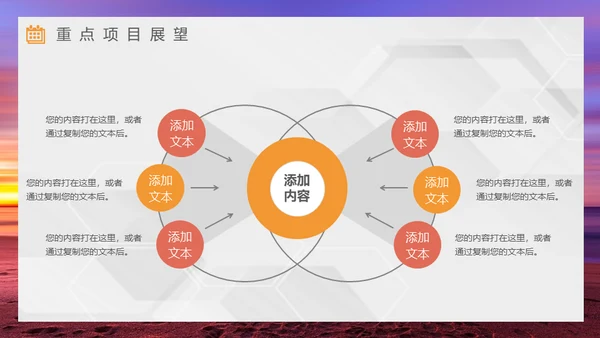 拼搏奋斗努力跨越梦想年中工作总结通用PPT