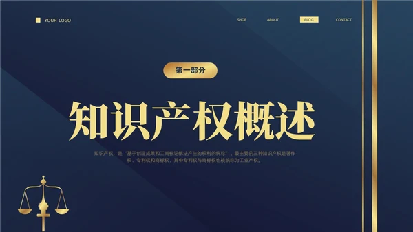 深蓝色简约商务426知识产权企业知识产权培训讲座PPT世界知识产权日