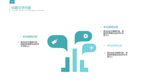 人体器官分布医学医疗ppt动态模板