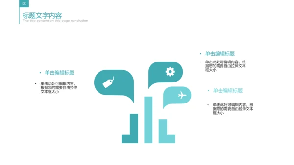人体器官分布医学医疗ppt动态模板