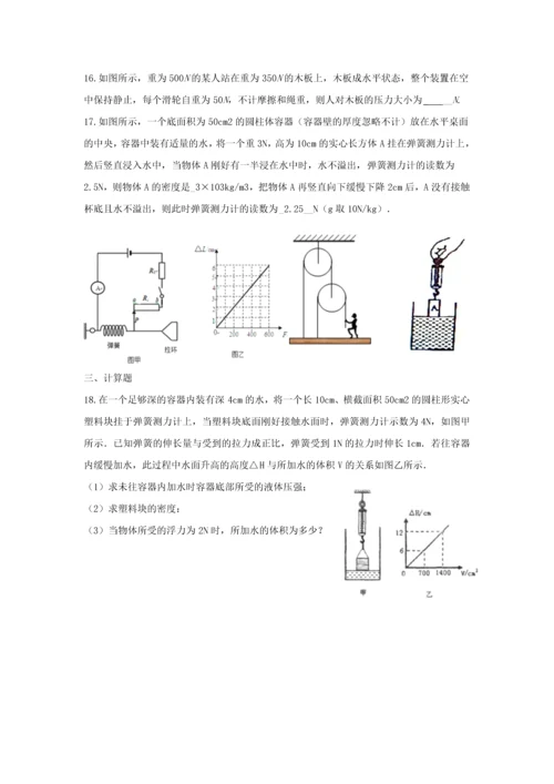 中考物理培优训练.docx