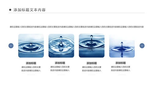 蓝色节约保护水资源水利水库水源PPT模板