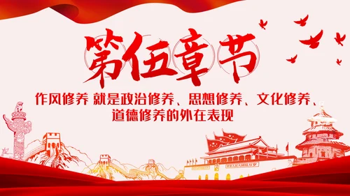 党委书记如何做好一名领导者党课学习PPT模板