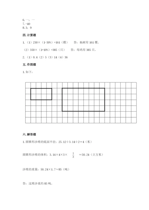上思县六年级下册数学期末测试卷有答案.docx
