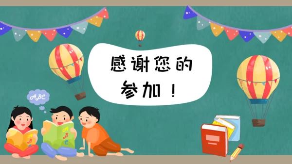 小学生三年级数学课家长会通用PPT模板