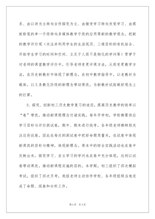 2022学期综合文科教研组工作总结.docx