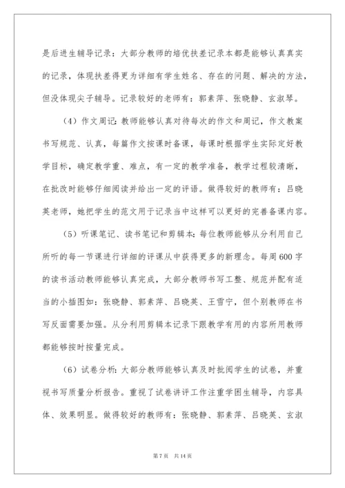 2022小学教学常规检查总结.docx