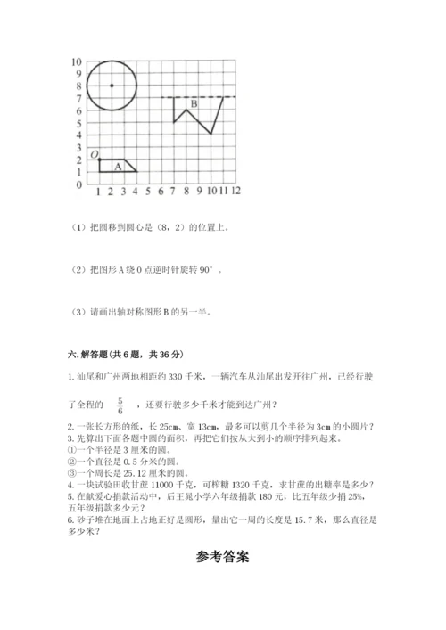 2022六年级上册数学期末测试卷及参考答案（a卷）.docx