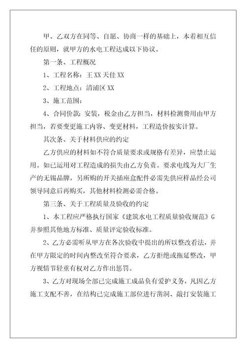 2022年施工合同模板九篇