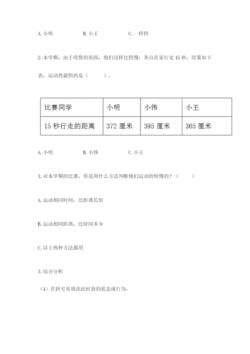 教科版三年级下册科学期末测试卷附答案【实用】.docx
