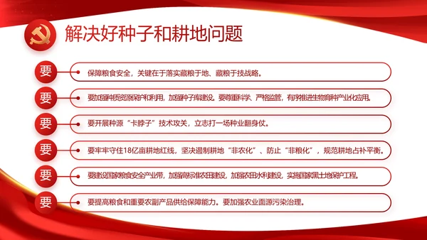红色大气党建党支部年终工作总结PPT