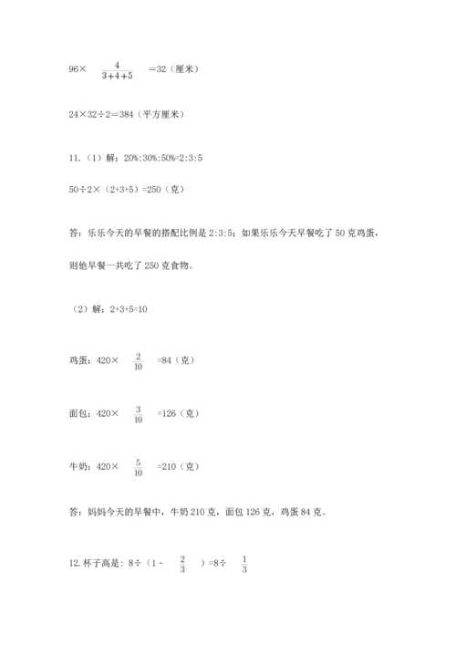 六年级小升初数学解决问题50道含答案【黄金题型】.docx